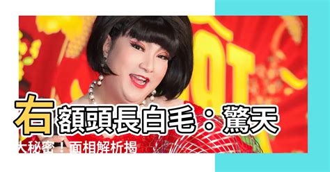 中彩票 臉上長白毛面相